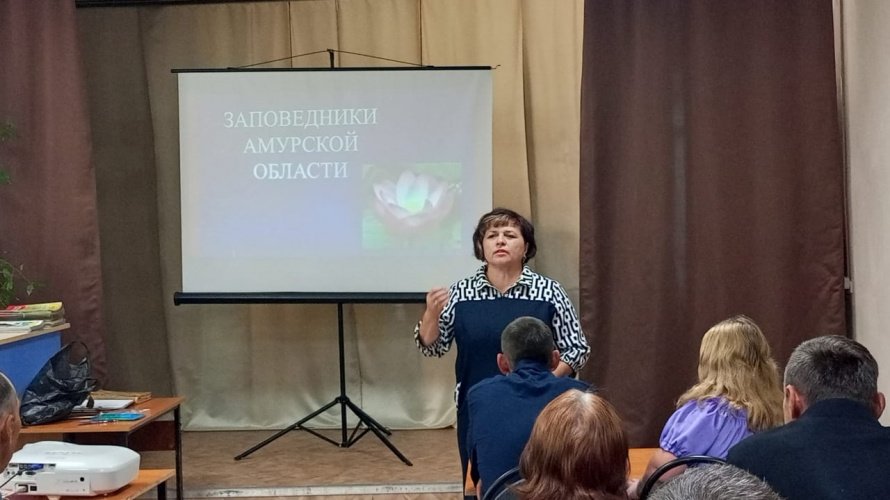Заповедники Амурской области