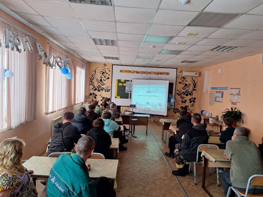 Цифровая экономика